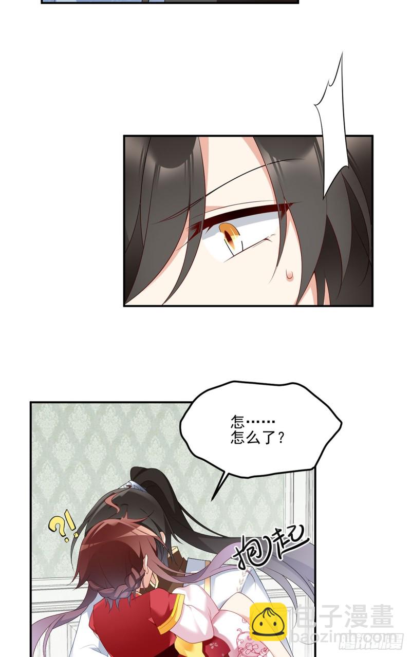 🍟萌师在上 第192话 师父长大了 第14页