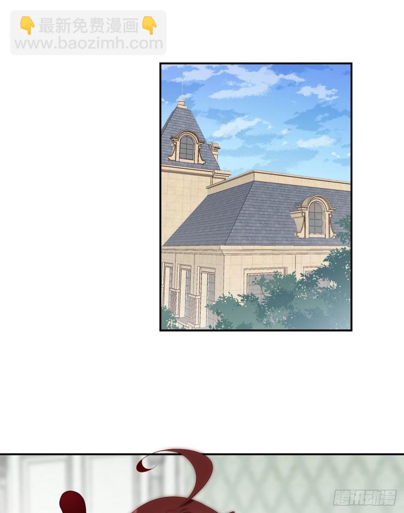 🍟萌师在上 第192话 师父长大了 第3页