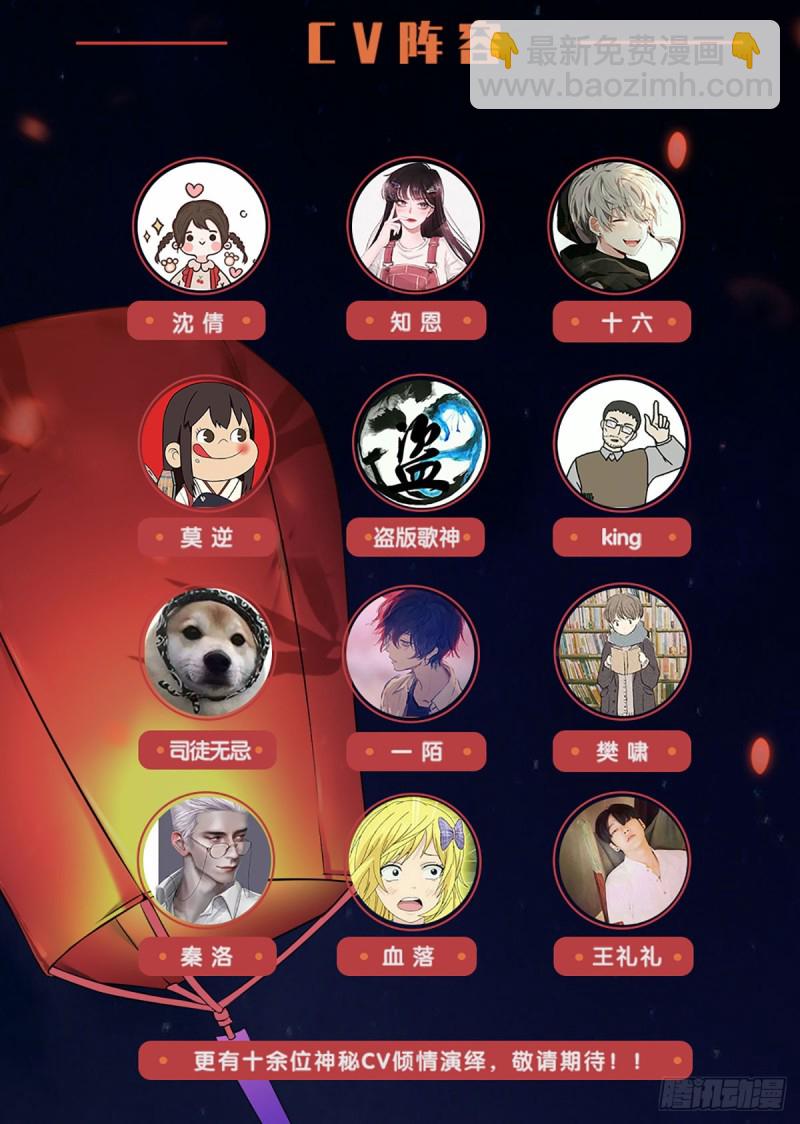🍟萌师在上 第192话 师父长大了 第30页