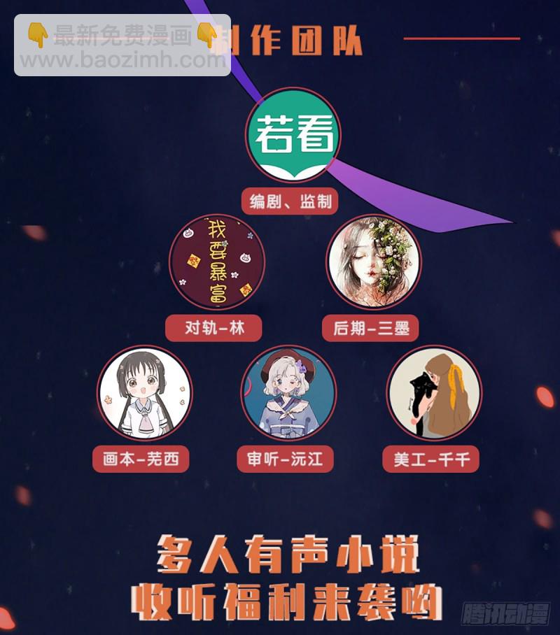🍟萌师在上 第192话 师父长大了 第31页