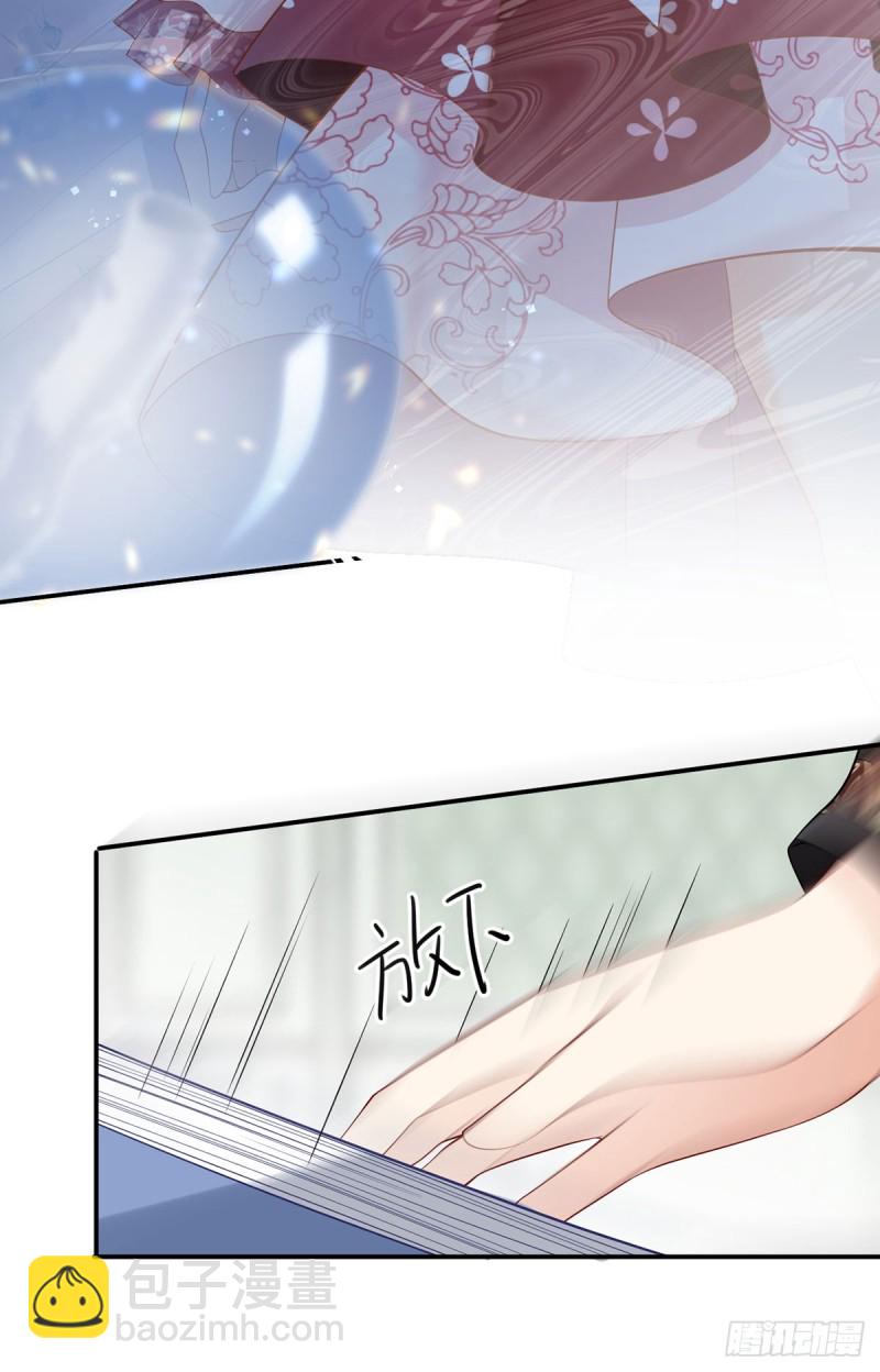 🍟萌师在上 第192话 师父长大了 第9页