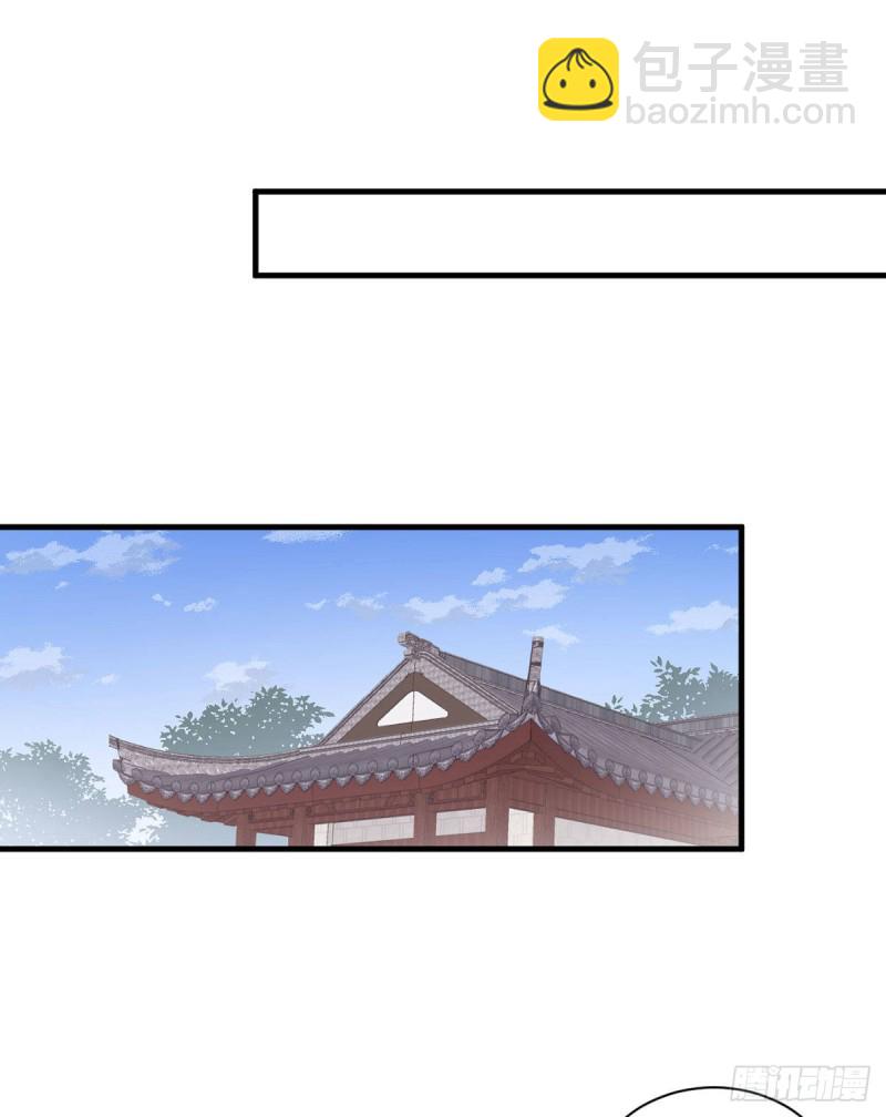 🍟萌师在上 第194话 阴谋毒计 第12页