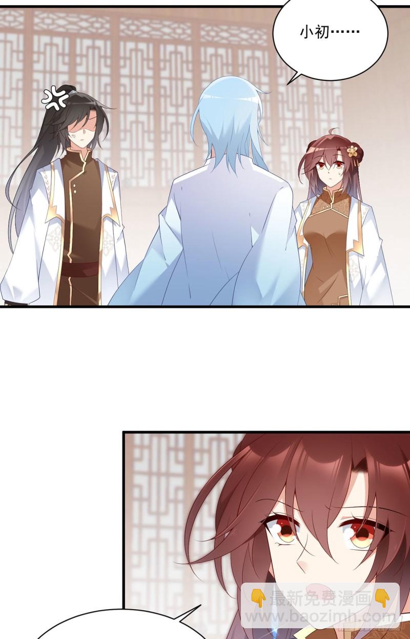 🍟萌师在上 第194话 阴谋毒计 第13页