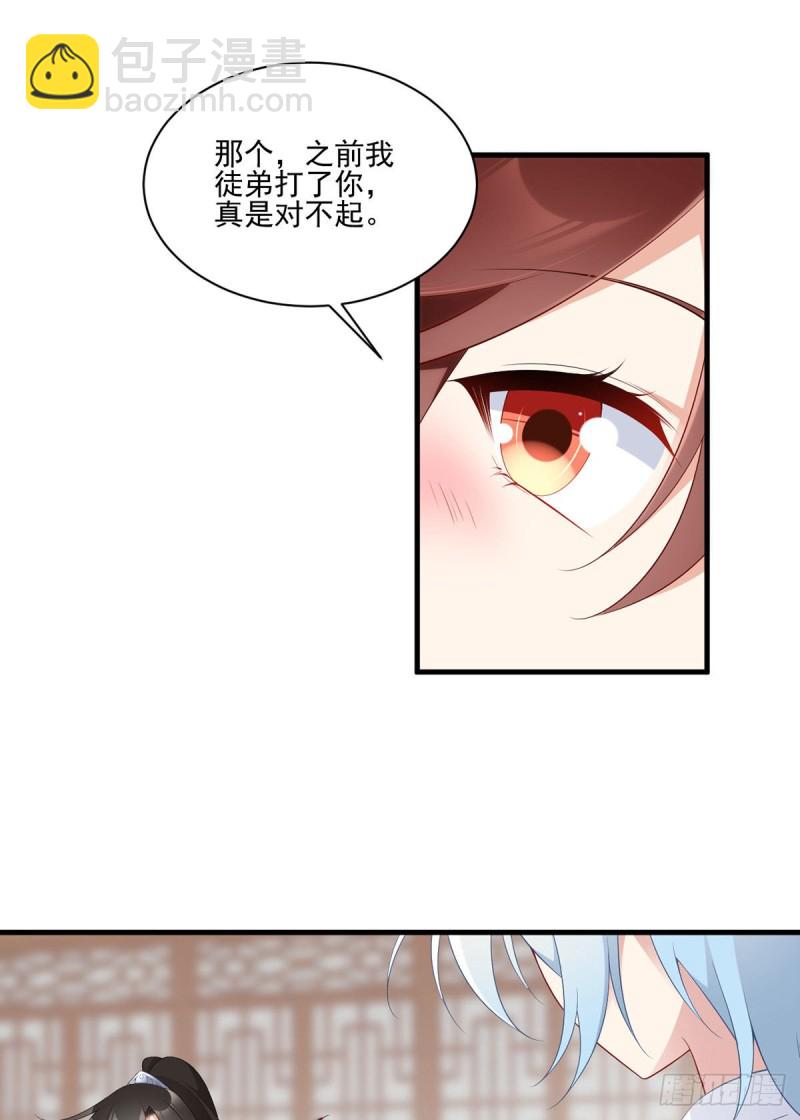 🍟萌师在上 第194话 阴谋毒计 第17页