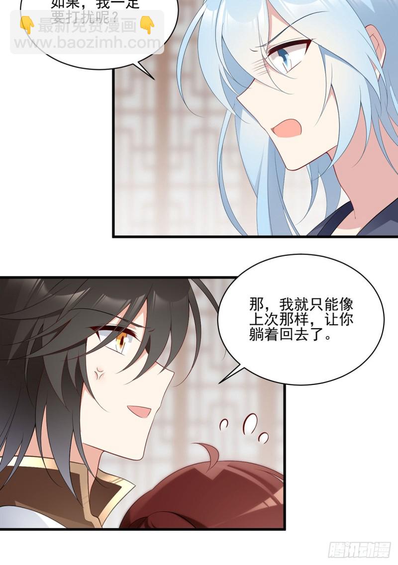 🍟萌师在上 第194话 阴谋毒计 第22页