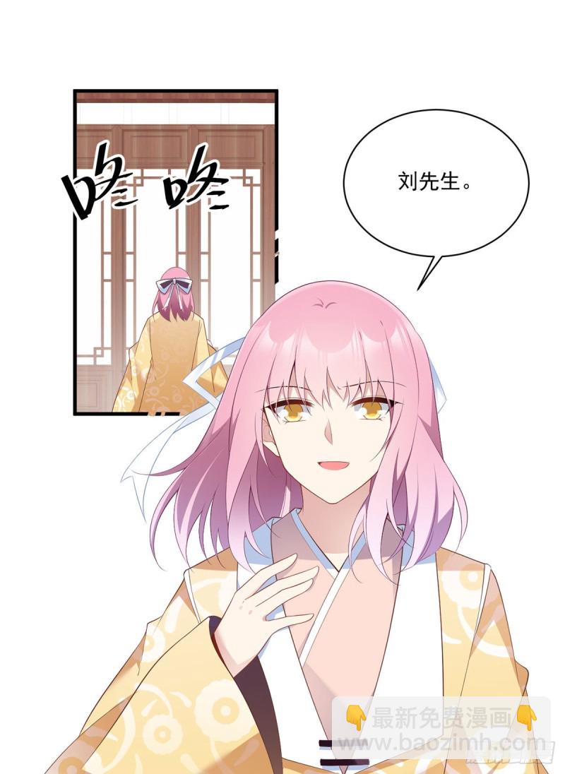 🍟萌师在上 第194话 阴谋毒计 第24页