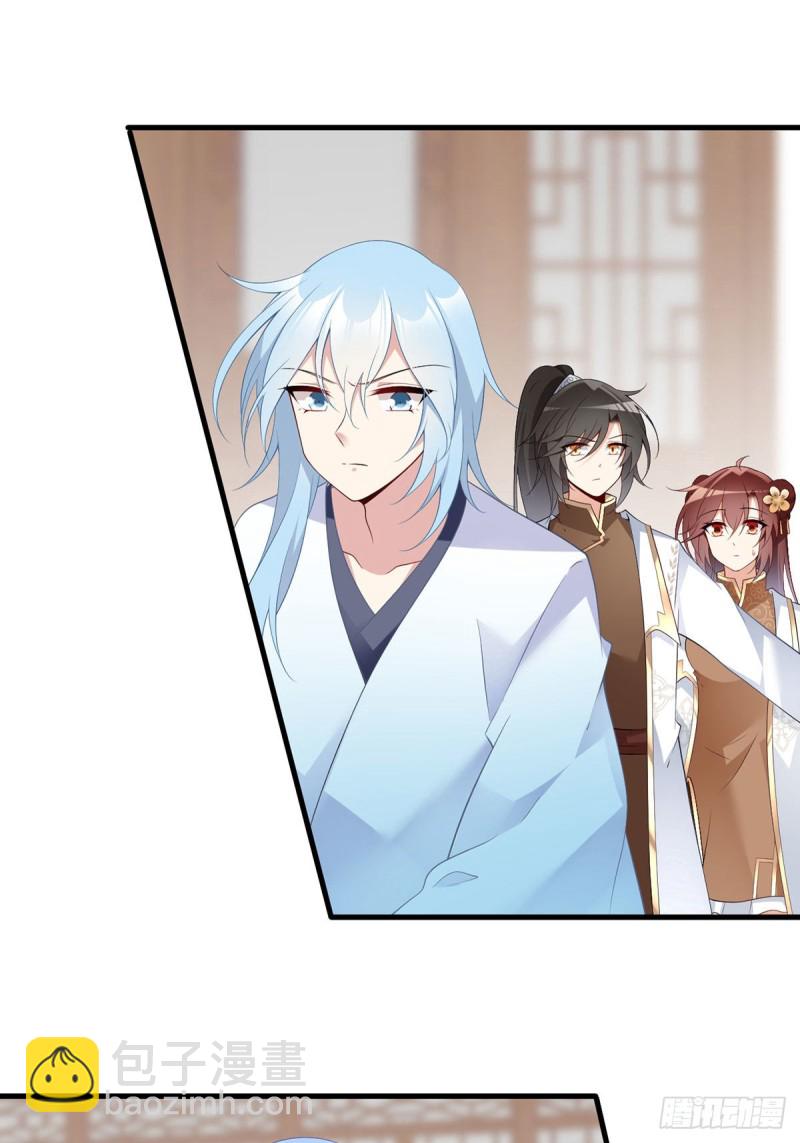 🍟萌师在上 第194话 阴谋毒计 第3页