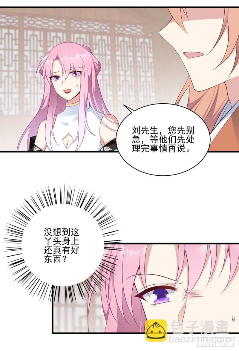 🍟萌师在上 第194话 阴谋毒计 第6页