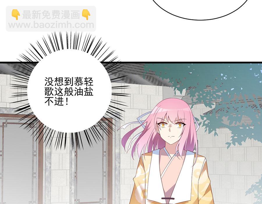 🍟萌师在上 第196话 我对师父只有,,, 第10页