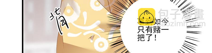 🍟萌师在上 第196话 我对师父只有,,, 第13页