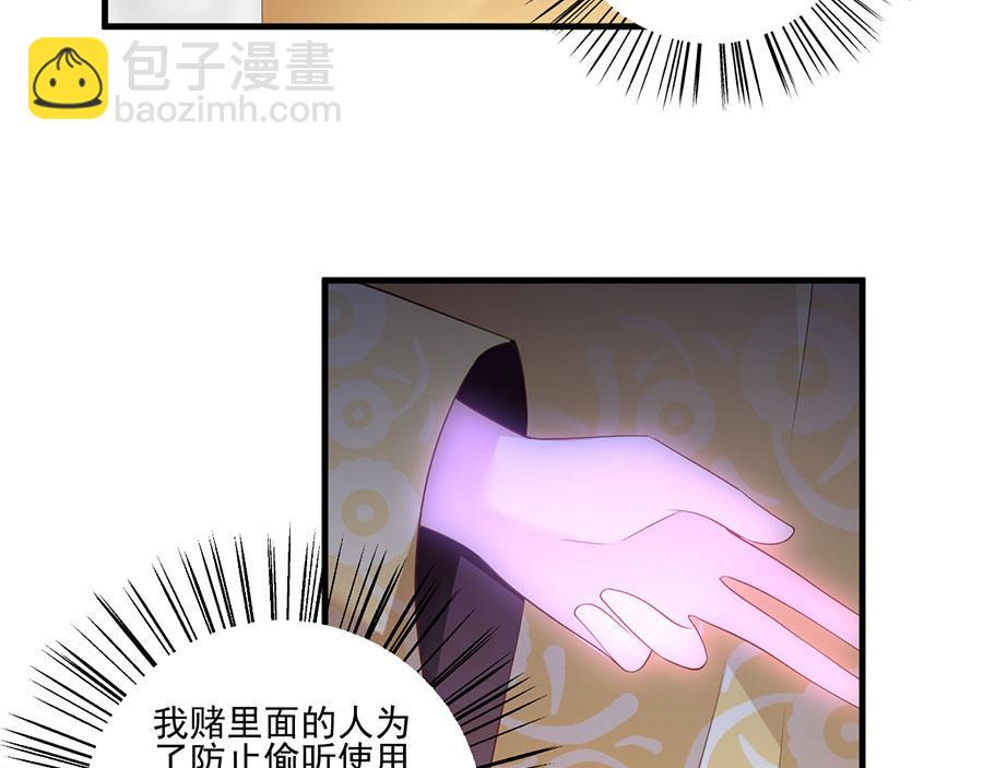 🍟萌师在上 第196话 我对师父只有,,, 第14页