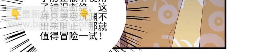 🍟萌师在上 第196话 我对师父只有,,, 第15页