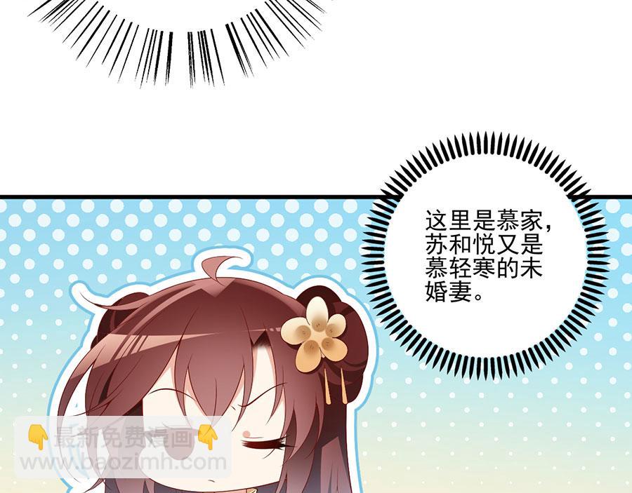 🍟萌师在上 第196话 我对师父只有,,, 第16页