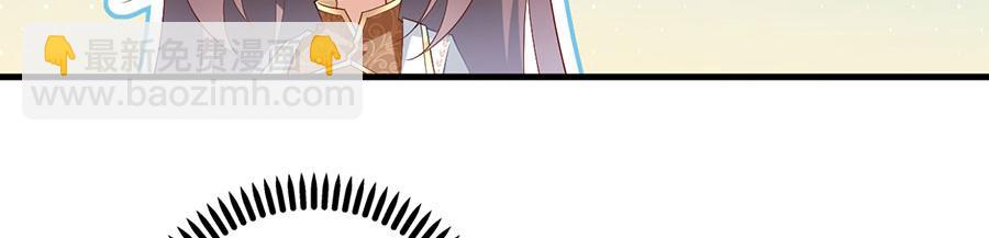 🍟萌师在上 第196话 我对师父只有,,, 第17页
