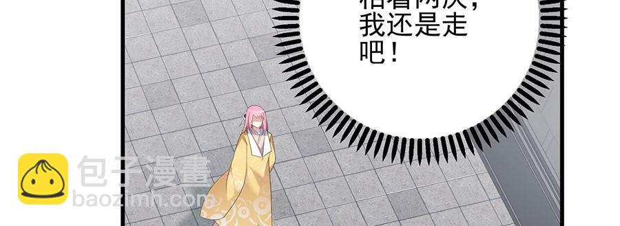 🍟萌师在上 第196话 我对师父只有,,, 第19页
