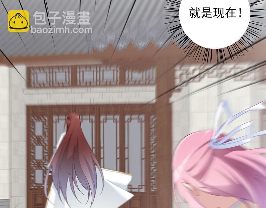 🍟萌师在上 第196话 我对师父只有,,, 第22页