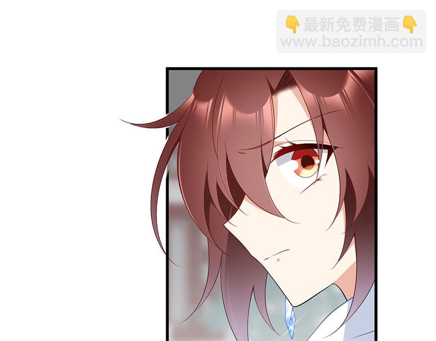 🍟萌师在上 第196话 我对师父只有,,, 第24页