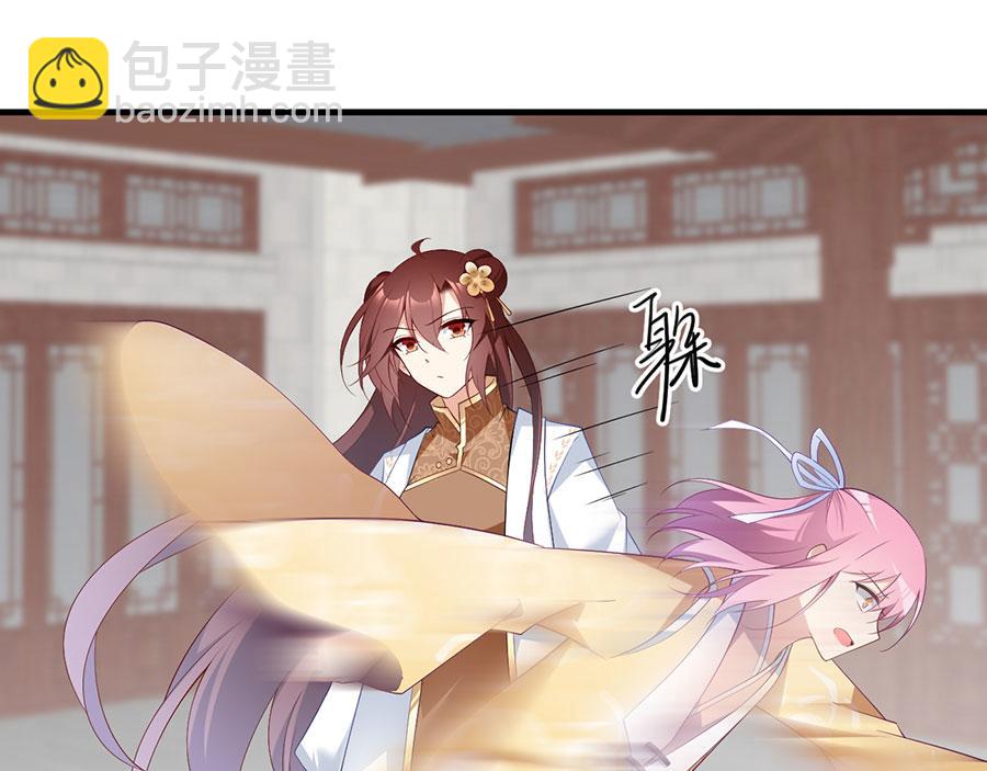 🍟萌师在上 第196话 我对师父只有,,, 第26页