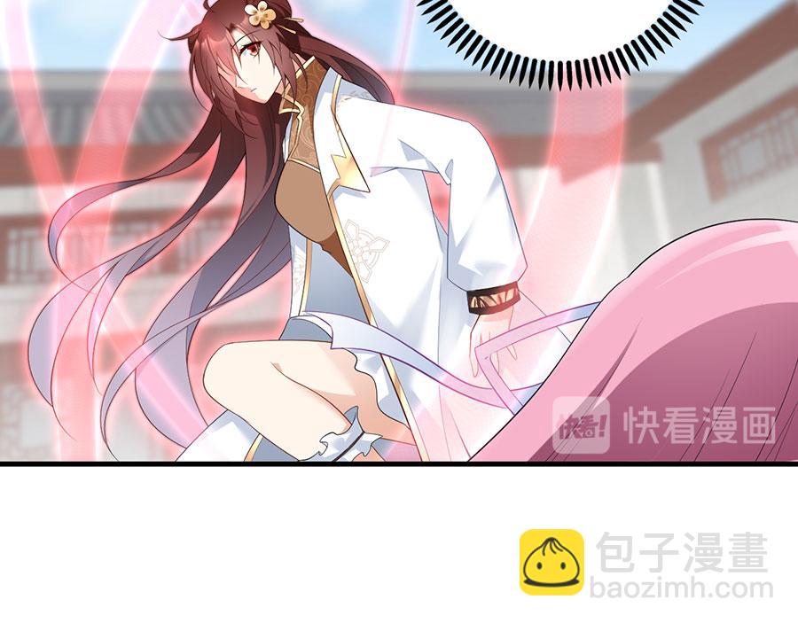 🍟萌师在上 第196话 我对师父只有,,, 第30页