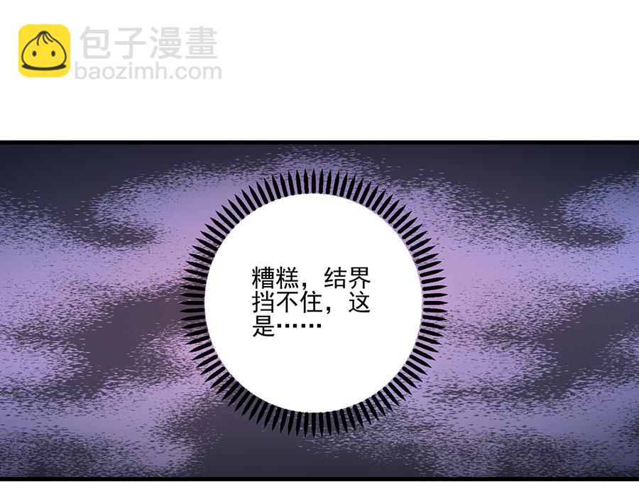 🍟萌师在上 第196话 我对师父只有,,, 第36页