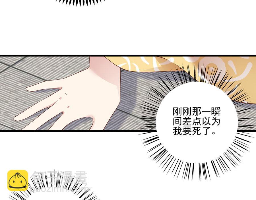 🍟萌师在上 第196话 我对师父只有,,, 第40页
