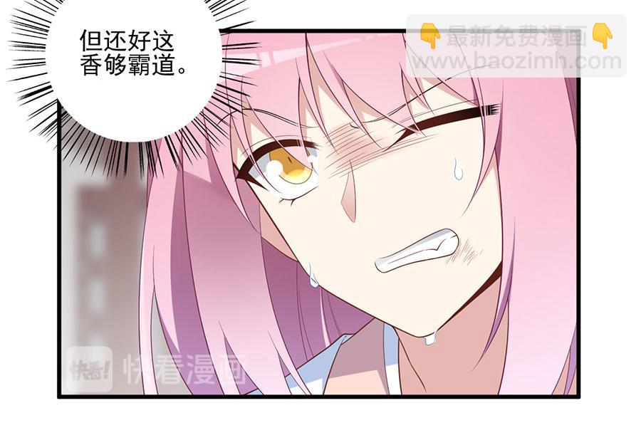 🍟萌师在上 第196话 我对师父只有,,, 第41页
