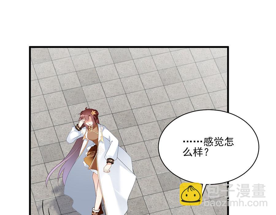 🍟萌师在上 第196话 我对师父只有,,, 第42页