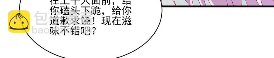 🍟萌师在上 第196话 我对师父只有,,, 第45页