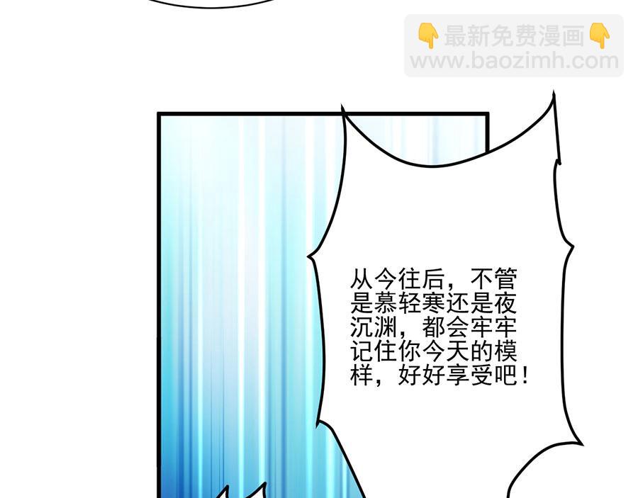 🍟萌师在上 第196话 我对师父只有,,, 第46页