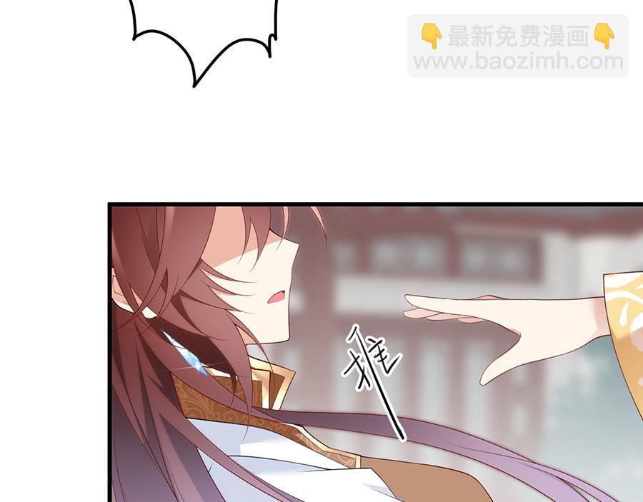 🍟萌师在上 第196话 我对师父只有,,, 第48页