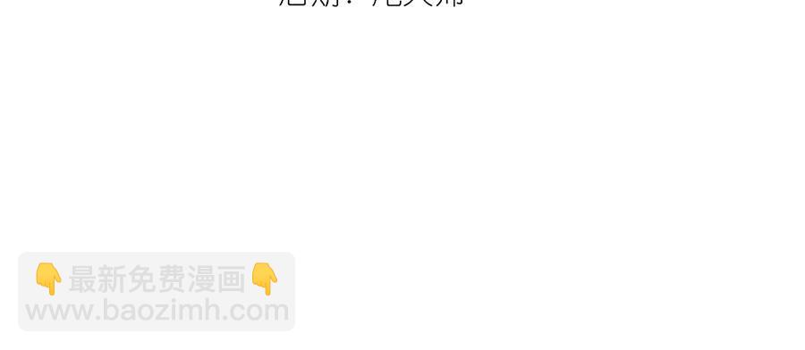 🍟萌师在上 第196话 我对师父只有,,, 第5页