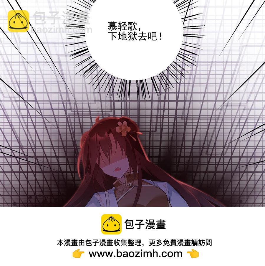🍟萌师在上 第196话 我对师父只有,,, 第50页