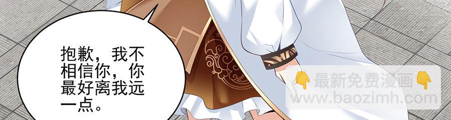 🍟萌师在上 第196话 我对师父只有,,, 第7页