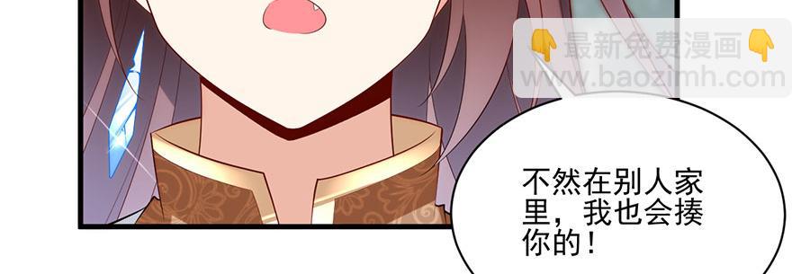 🍟萌师在上 第196话 我对师父只有,,, 第9页