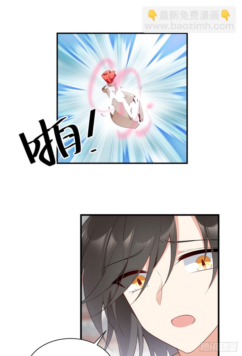 🍟萌师在上 第198话 师父，一切有我 第10页