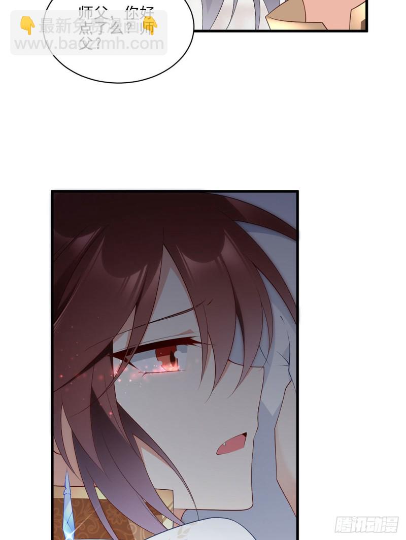 🍟萌师在上 第198话 师父，一切有我 第11页