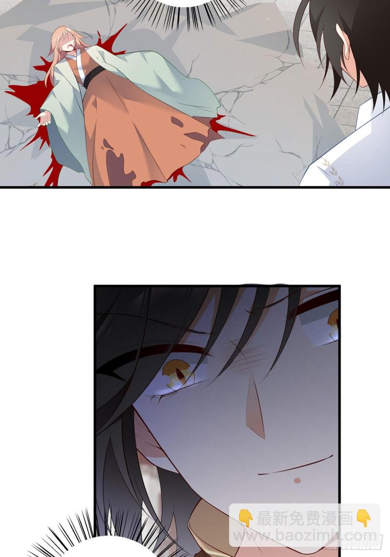 🍟萌师在上 第198话 师父，一切有我 第21页