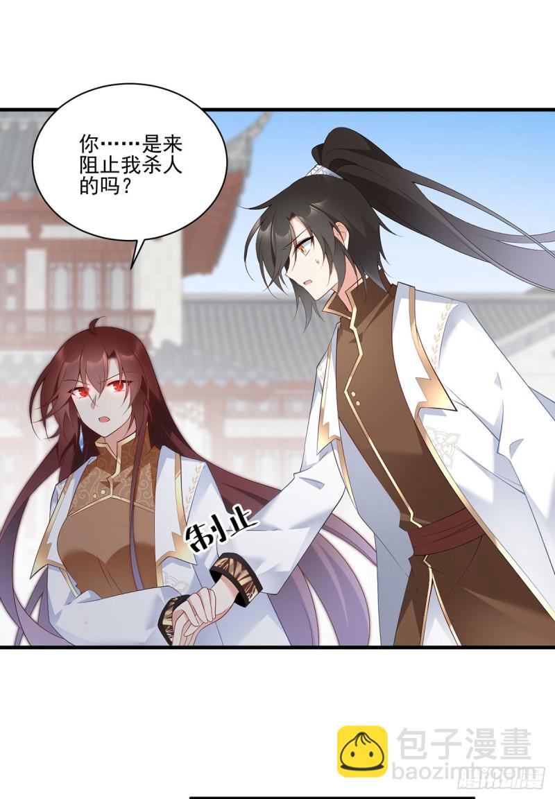 🍟萌师在上 第198话 师父，一切有我 第5页
