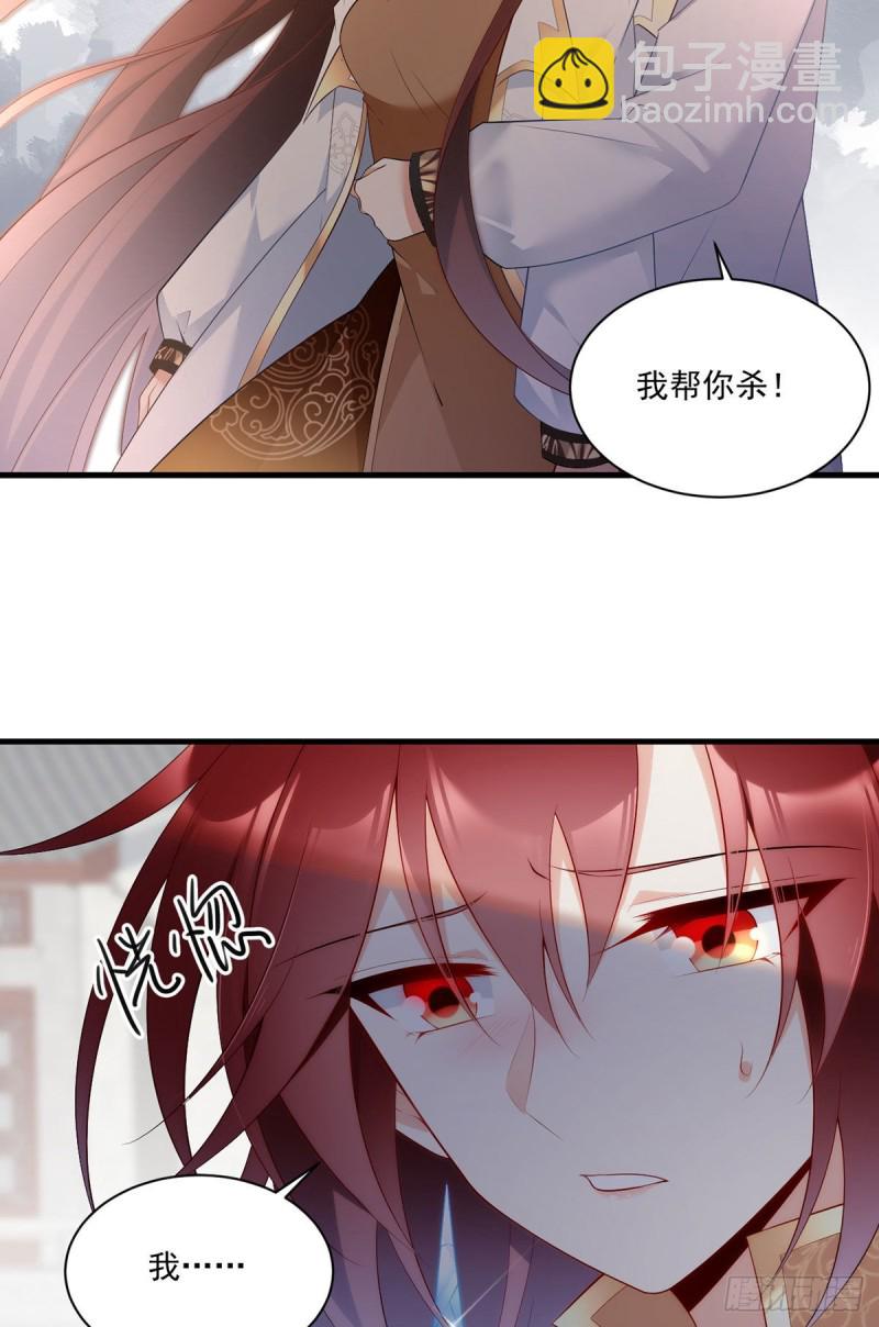 🍟萌师在上 第198话 师父，一切有我 第7页