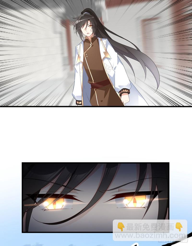 🍟萌师在上 第200话 黑化兔子出击！ 第12页