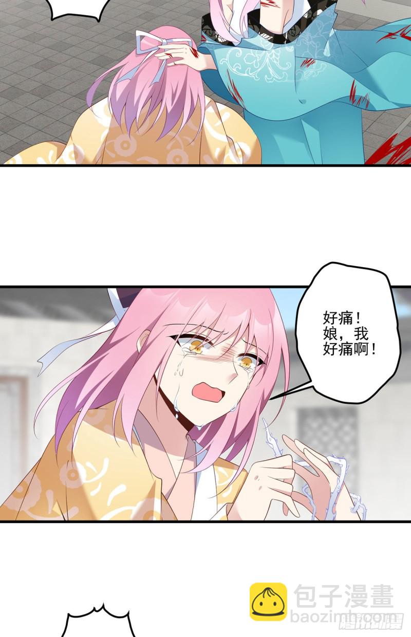 🍟萌师在上 第200话 黑化兔子出击！ 第15页