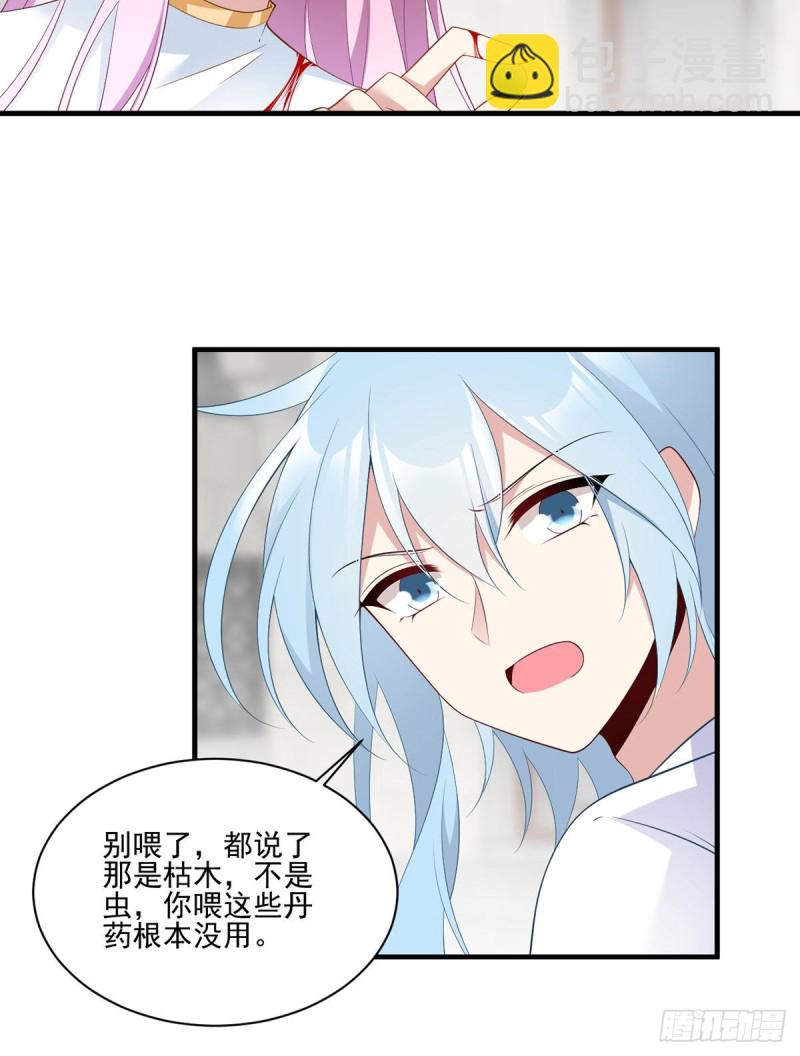 🍟萌师在上 第200话 黑化兔子出击！ 第20页