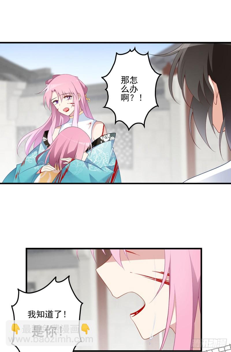 🍟萌师在上 第200话 黑化兔子出击！ 第21页