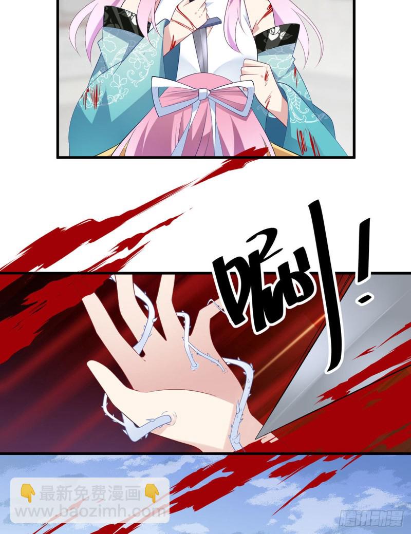 🍟萌师在上 第200话 黑化兔子出击！ 第26页