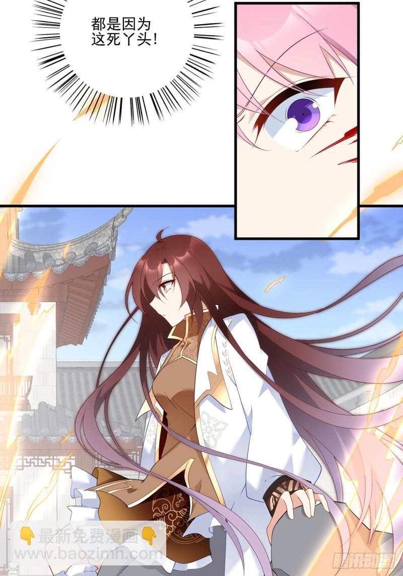 🍟萌师在上 第200话 黑化兔子出击！ 第9页