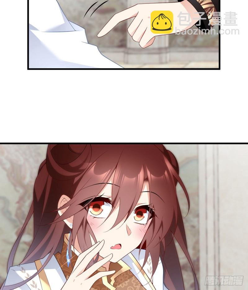 🍟萌师在上 第204话 高调的自保 第22页