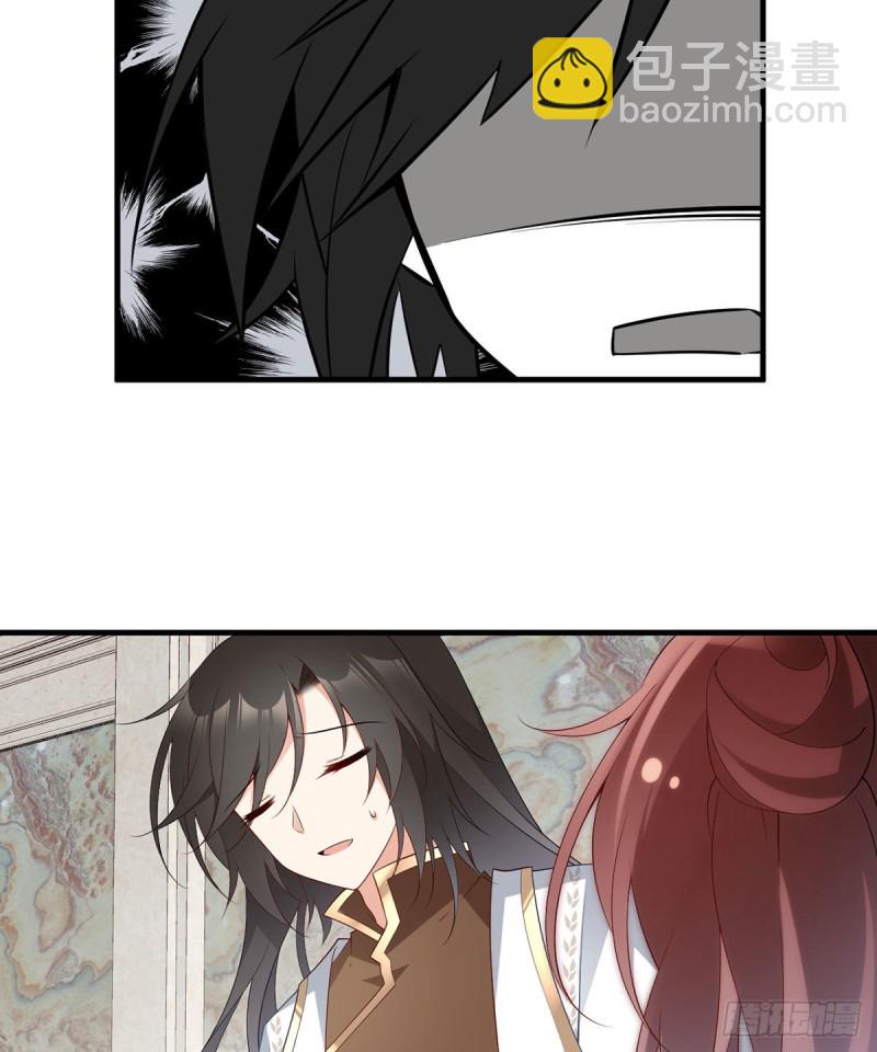 🍟萌师在上 第204话 高调的自保 第25页