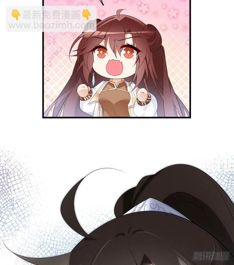 🍟萌师在上 第204话 高调的自保 第31页