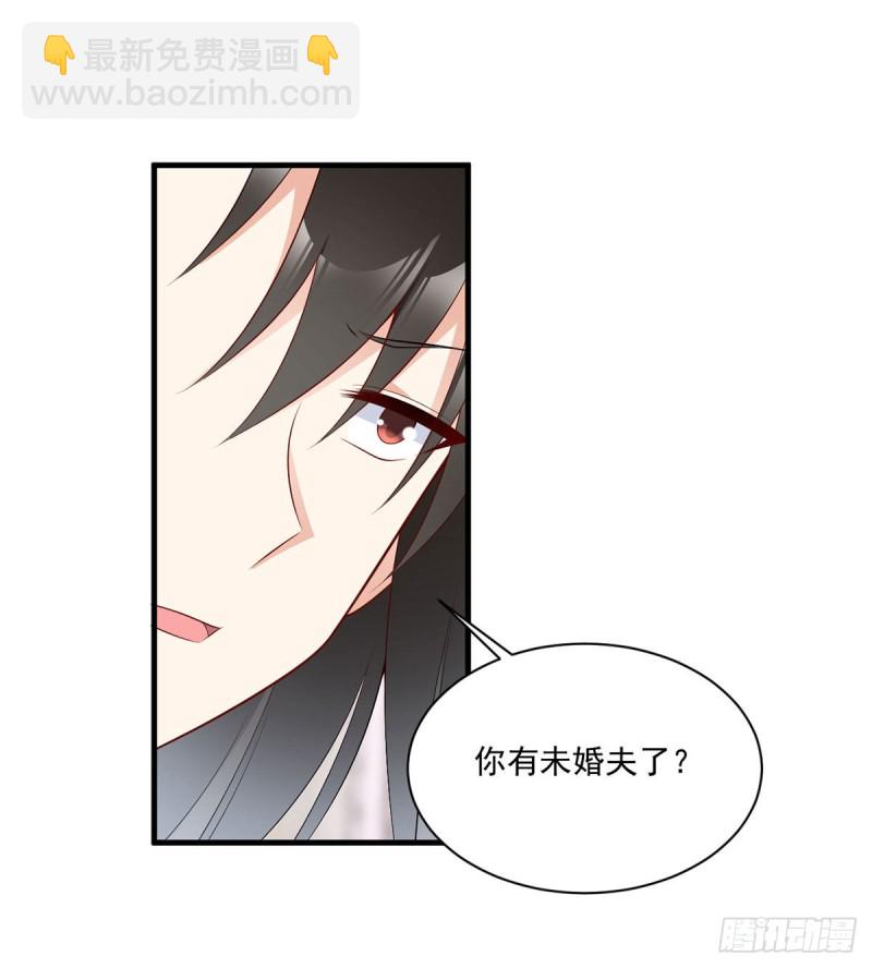 🍟萌师在上 第206话 做我的侧妃 第20页