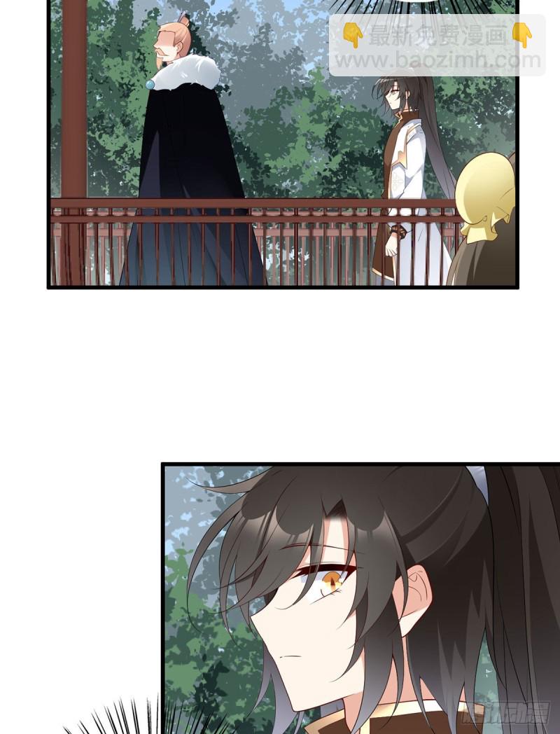 🍟萌师在上 第206话 做我的侧妃 第30页